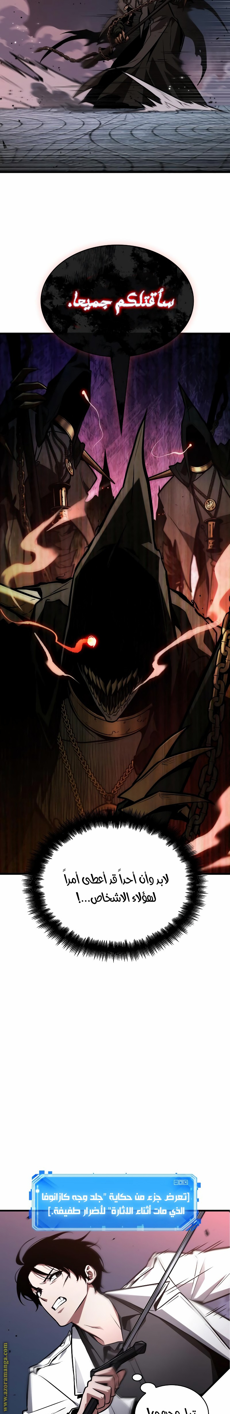 Read Omniscient Reader's Viewpoint AR Manga Online