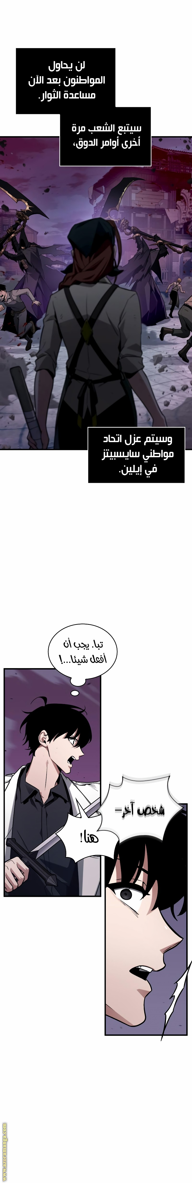 Read Omniscient Reader's Viewpoint AR Manga Online