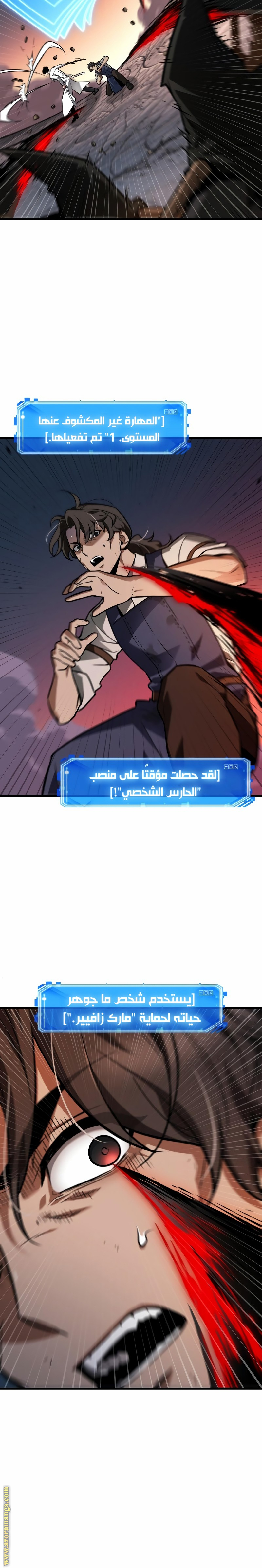 Read Omniscient Reader's Viewpoint AR Manga Online