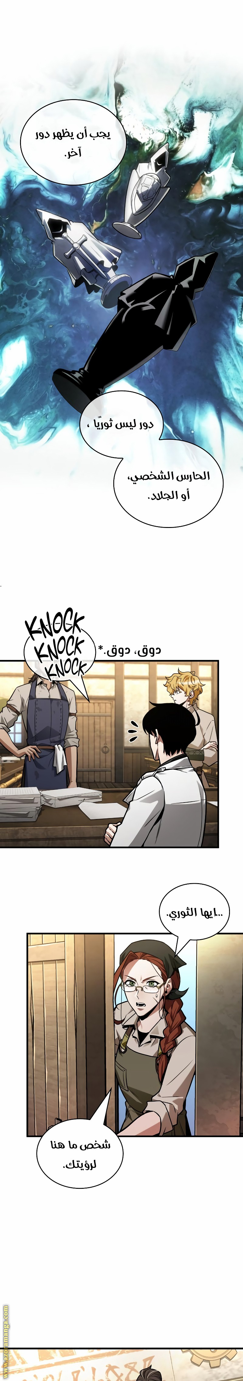 Read Omniscient Reader's Viewpoint AR Manga Online