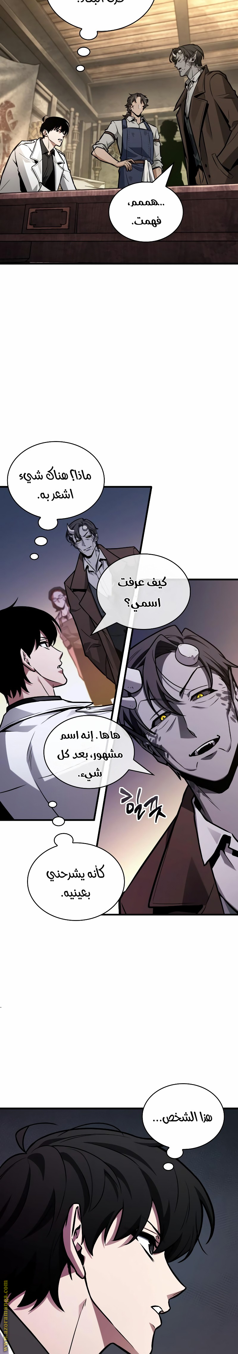 Read Omniscient Reader's Viewpoint AR Manga Online