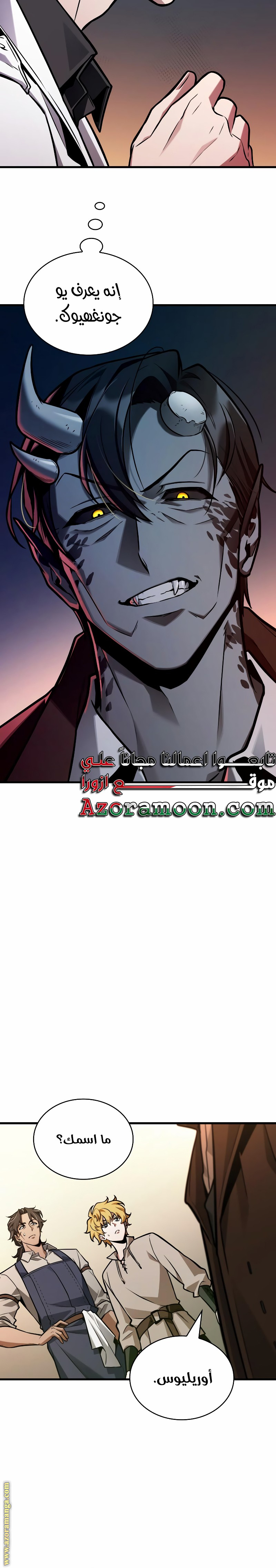 Read Omniscient Reader's Viewpoint AR Manga Online