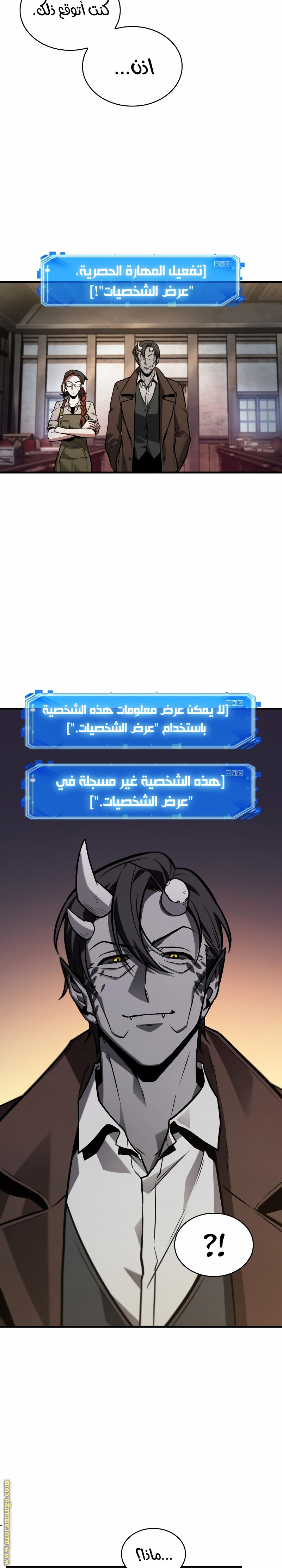 Read Omniscient Reader's Viewpoint AR Manga Online