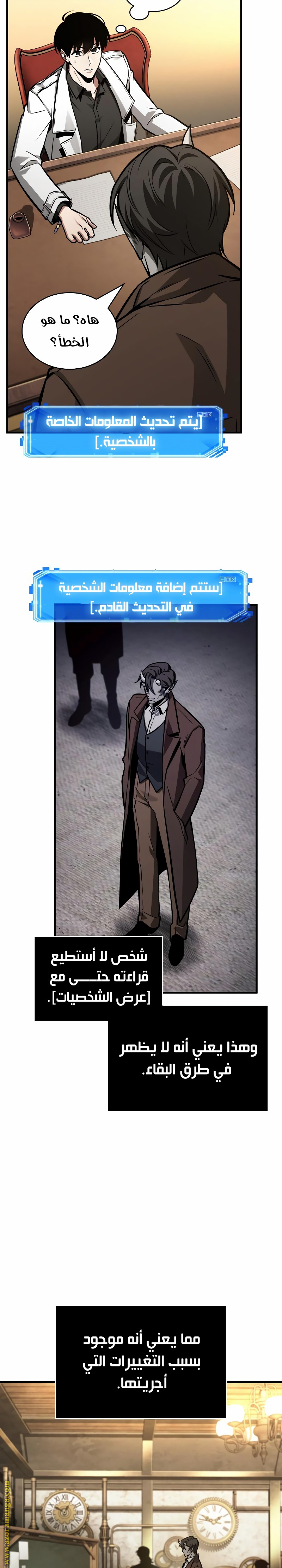 Read Omniscient Reader's Viewpoint AR Manga Online