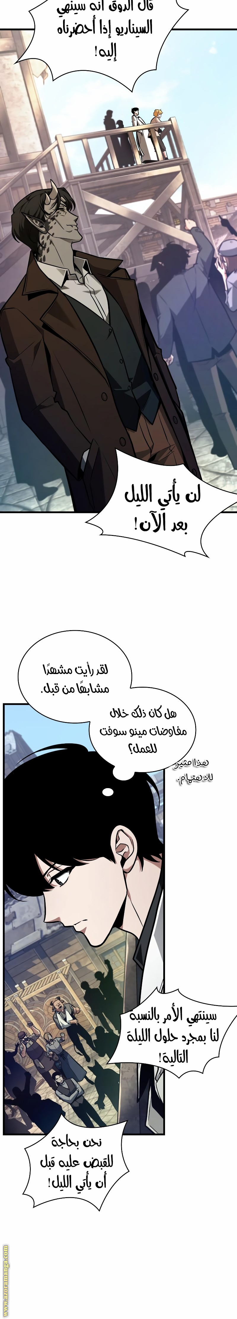 Read Omniscient Reader's Viewpoint AR Manga Online