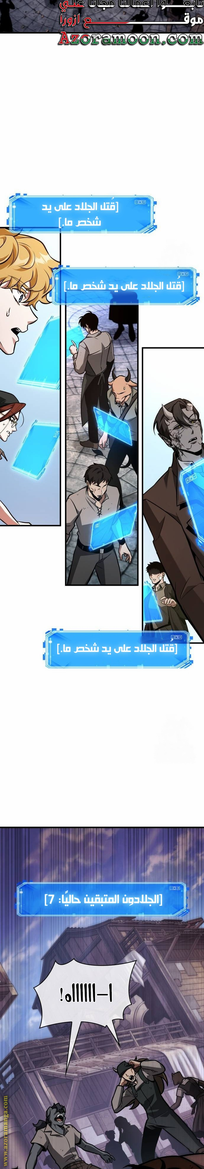 Read Omniscient Reader's Viewpoint AR Manga Online