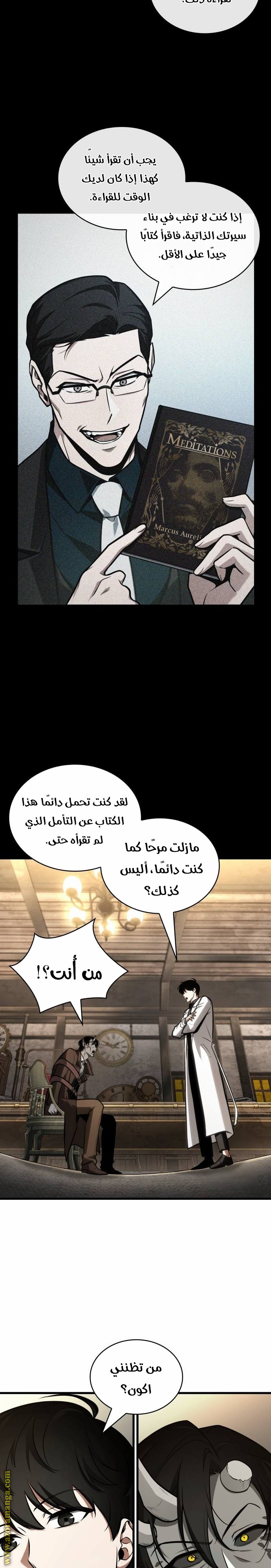 Read Omniscient Reader's Viewpoint AR Manga Online