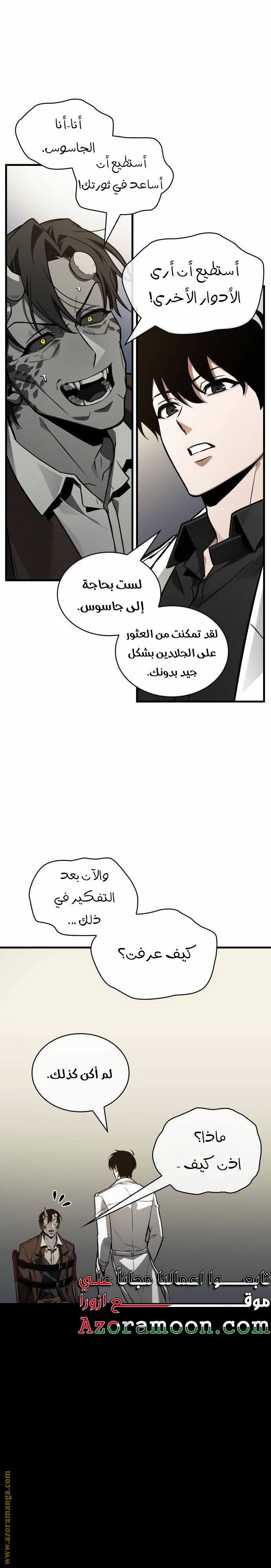 Read Omniscient Reader's Viewpoint AR Manga Online