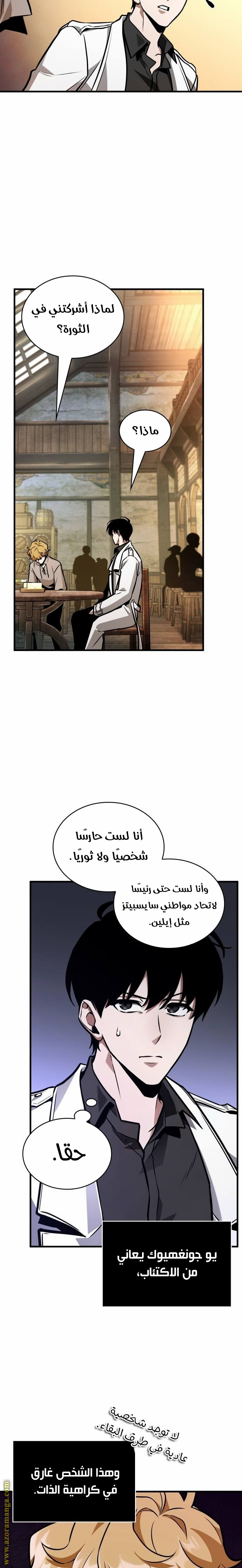 Read Omniscient Reader's Viewpoint AR Manga Online