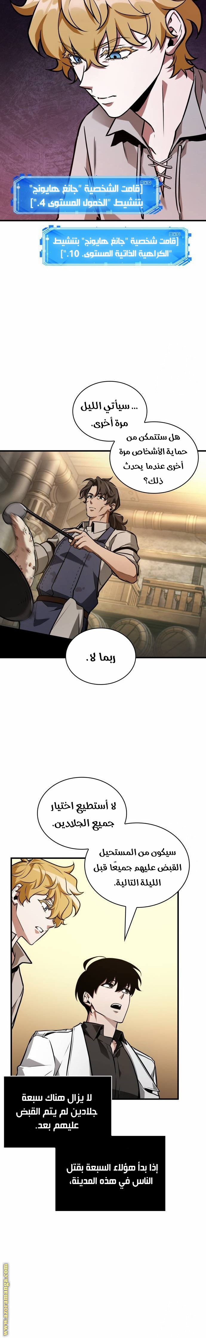 Read Omniscient Reader's Viewpoint AR Manga Online