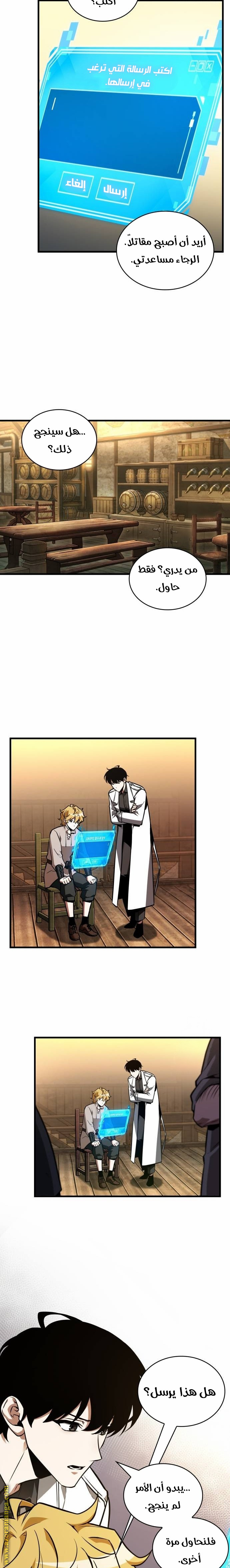 Read Omniscient Reader's Viewpoint AR Manga Online