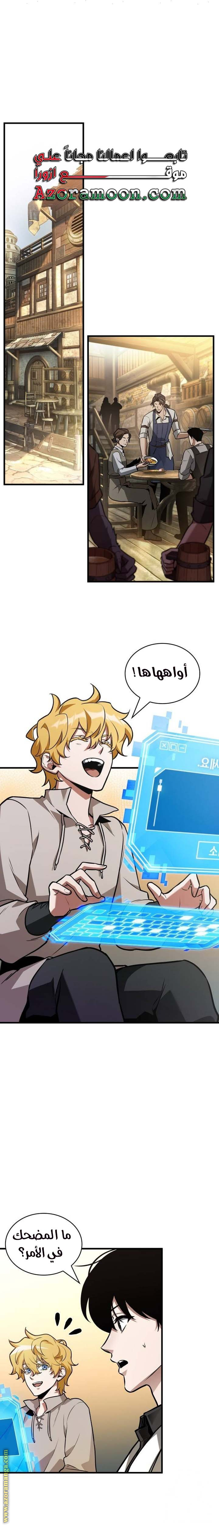 Read Omniscient Reader's Viewpoint AR Manga Online