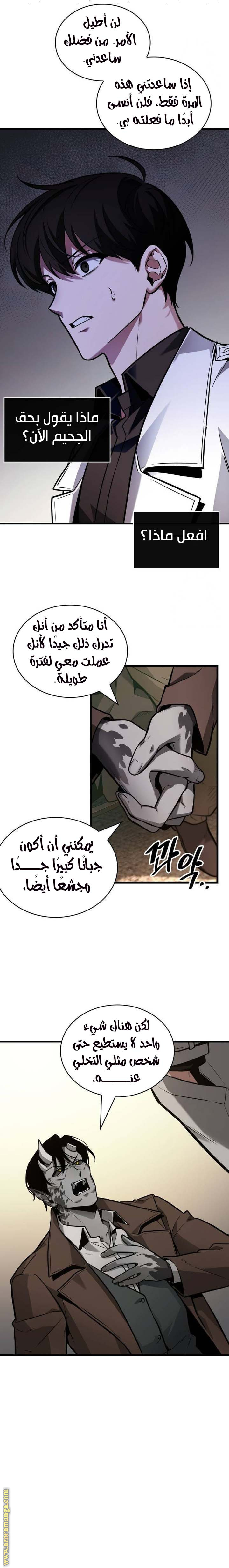 Read Omniscient Reader's Viewpoint AR Manga Online