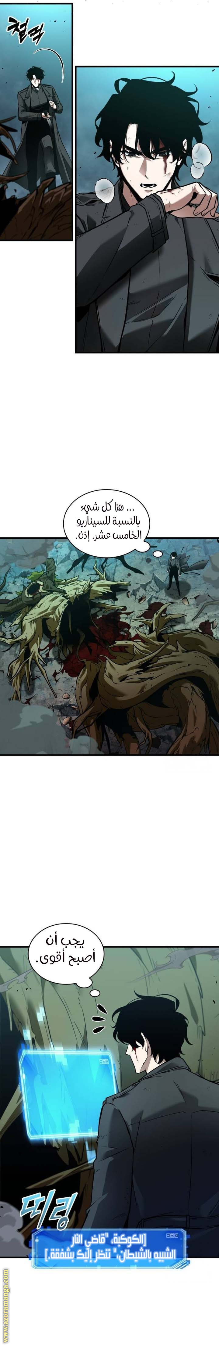 Read Omniscient Reader's Viewpoint AR Manga Online