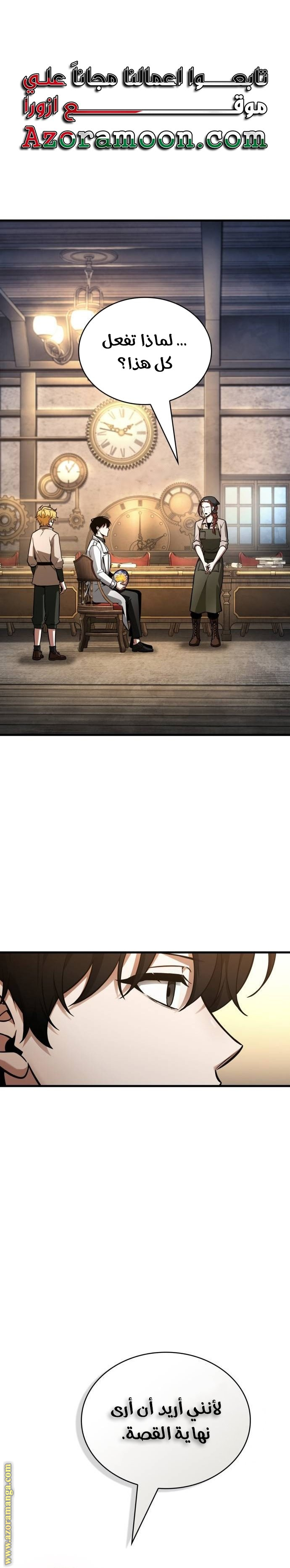 Read Omniscient Reader's Viewpoint AR Manga Online