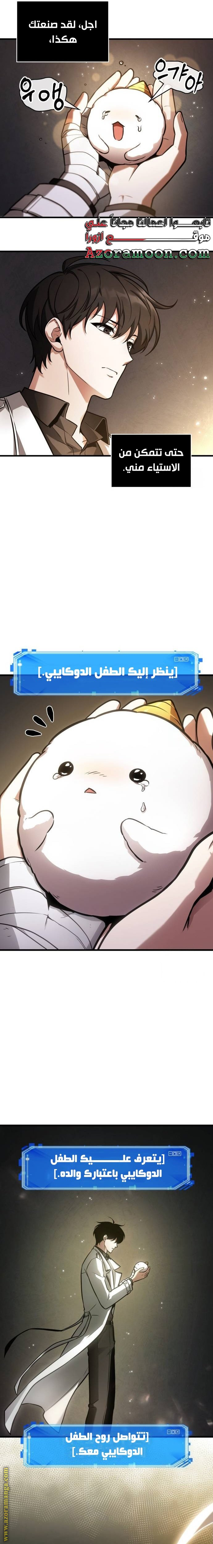 Read Omniscient Reader's Viewpoint AR Manga Online