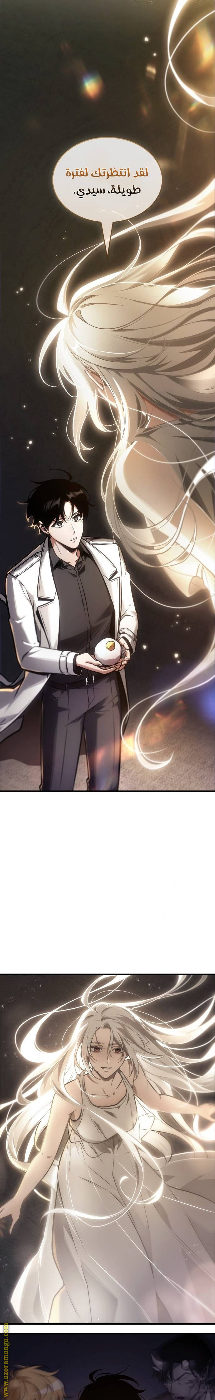 Read Omniscient Reader's Viewpoint AR Manga Online