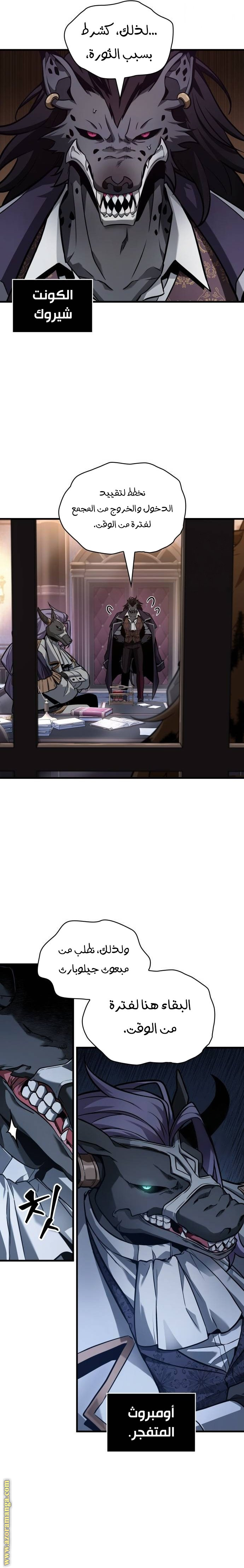 Read Omniscient Reader's Viewpoint AR Manga Online