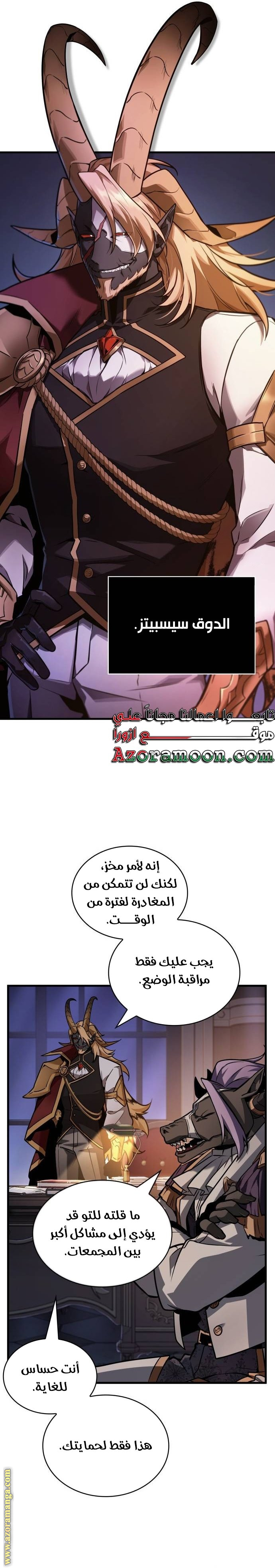 Read Omniscient Reader's Viewpoint AR Manga Online