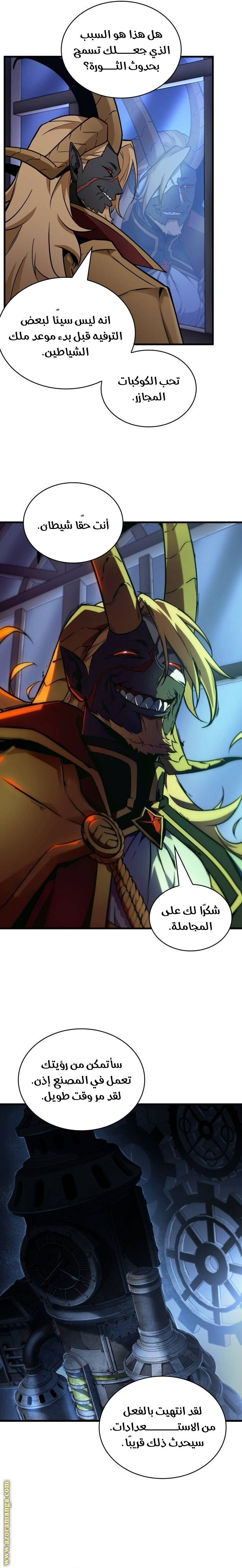 Read Omniscient Reader's Viewpoint AR Manga Online