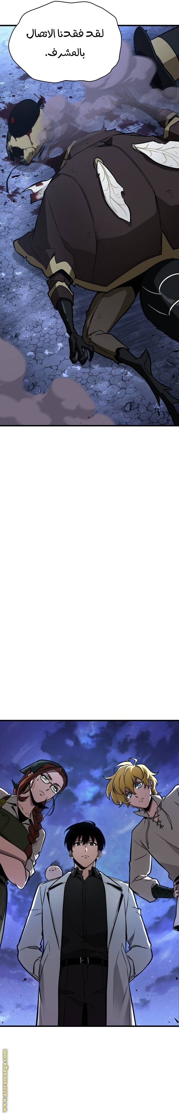 Read Omniscient Reader's Viewpoint AR Manga Online