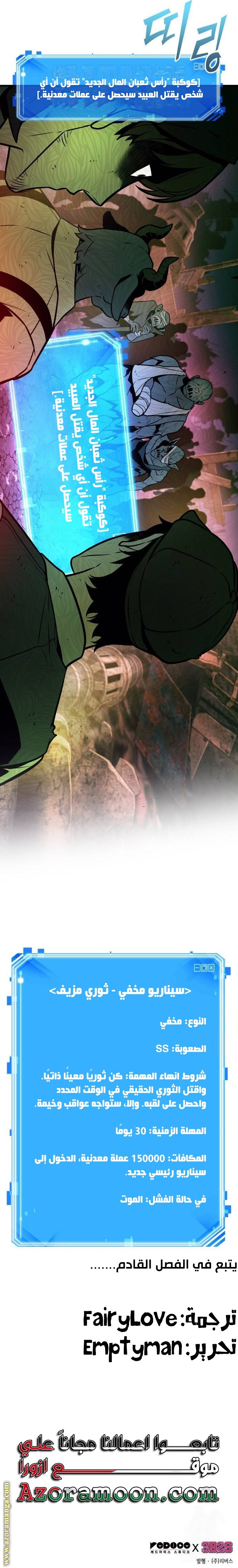 Read Omniscient Reader's Viewpoint AR Manga Online