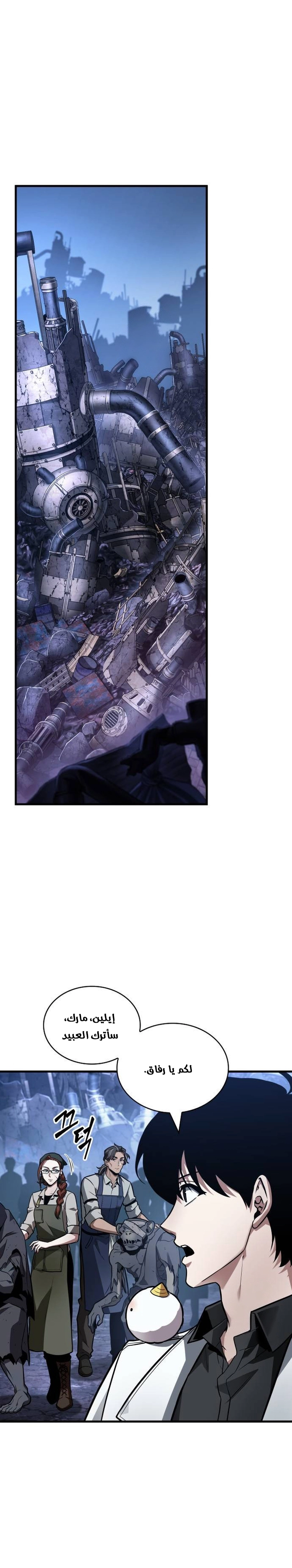 Read Omniscient Reader's Viewpoint AR Manga Online