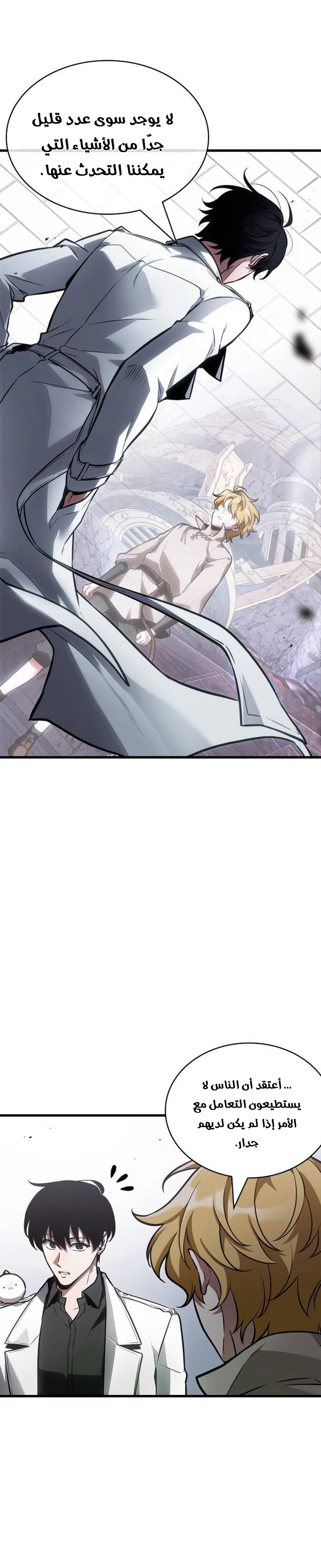 Read Omniscient Reader's Viewpoint AR Manga Online