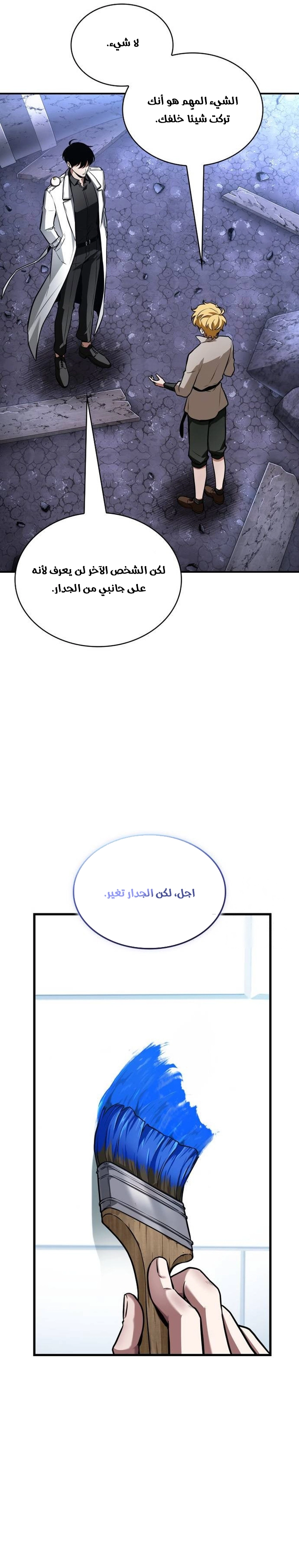 Read Omniscient Reader's Viewpoint AR Manga Online