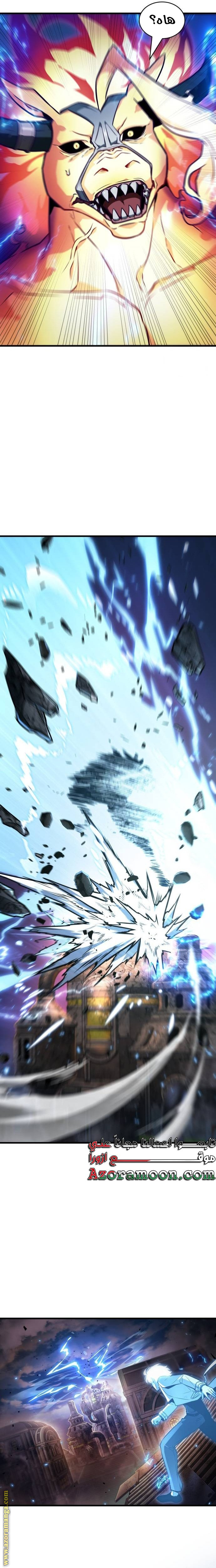 Read Omniscient Reader's Viewpoint AR Manga Online