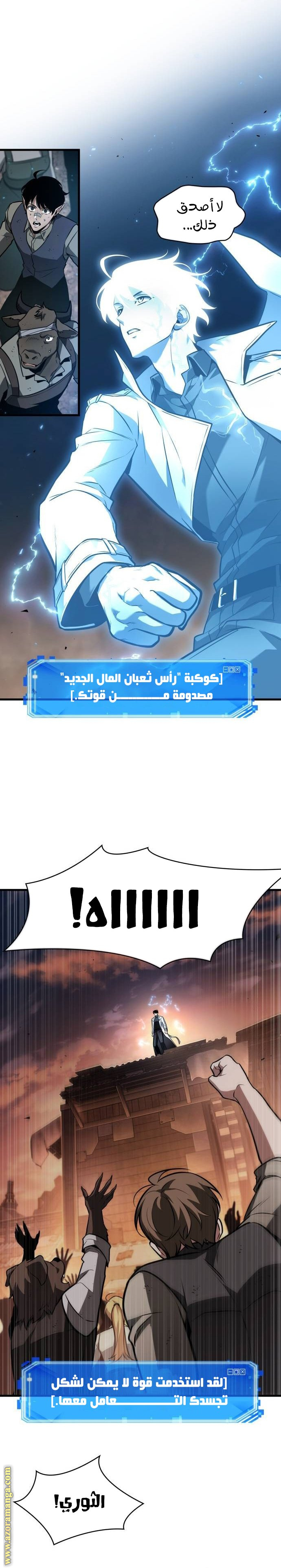 Read Omniscient Reader's Viewpoint AR Manga Online