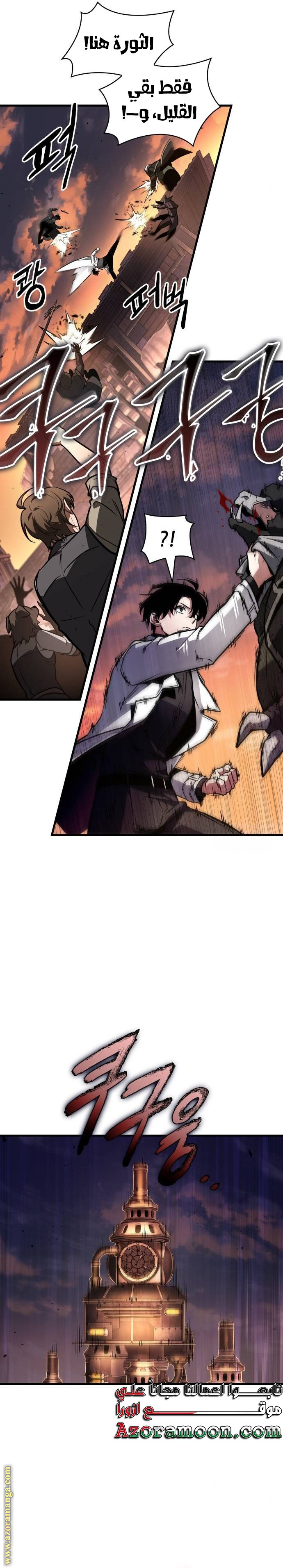 Read Omniscient Reader's Viewpoint AR Manga Online