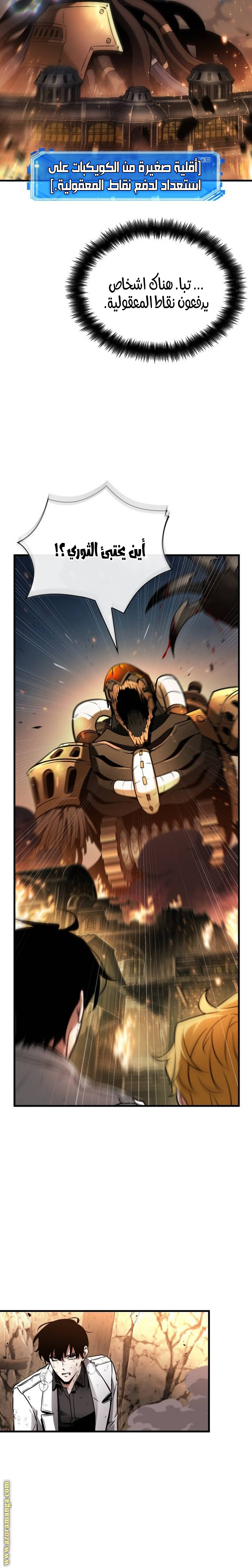 Read Omniscient Reader's Viewpoint AR Manga Online