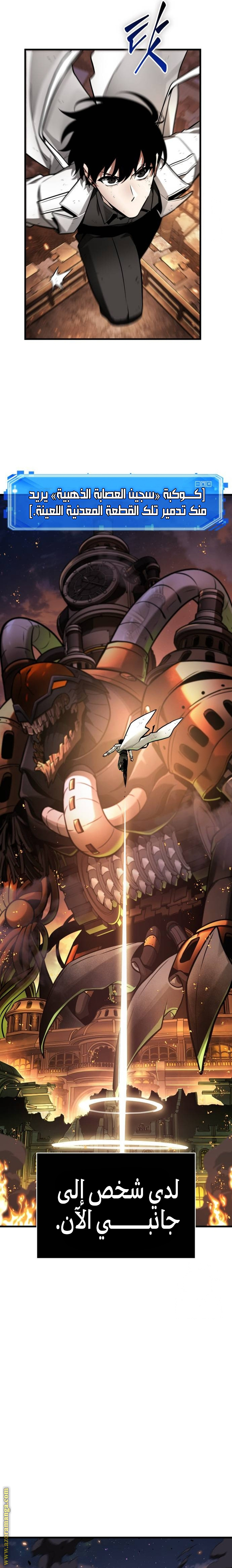 Read Omniscient Reader's Viewpoint AR Manga Online