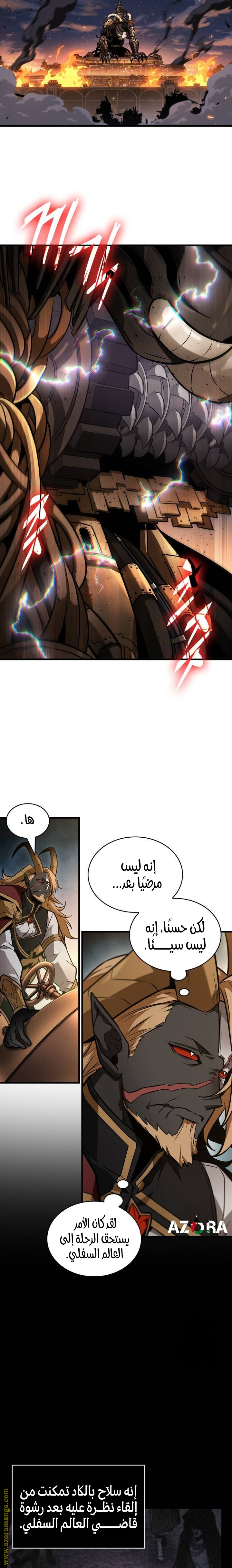 Read Omniscient Reader's Viewpoint AR Manga Online