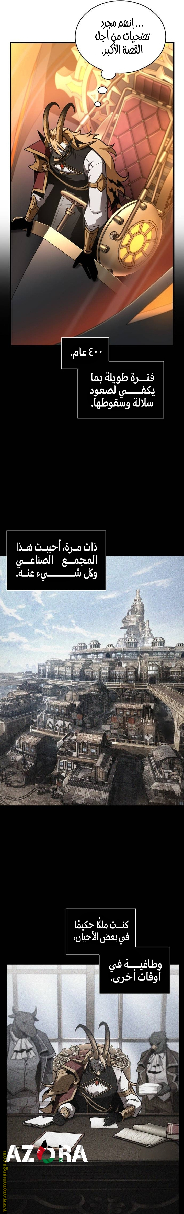 Read Omniscient Reader's Viewpoint AR Manga Online