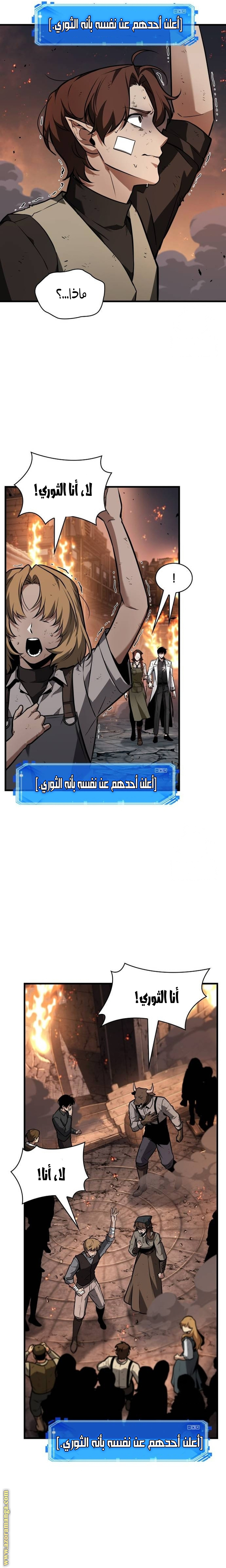 Read Omniscient Reader's Viewpoint AR Manga Online