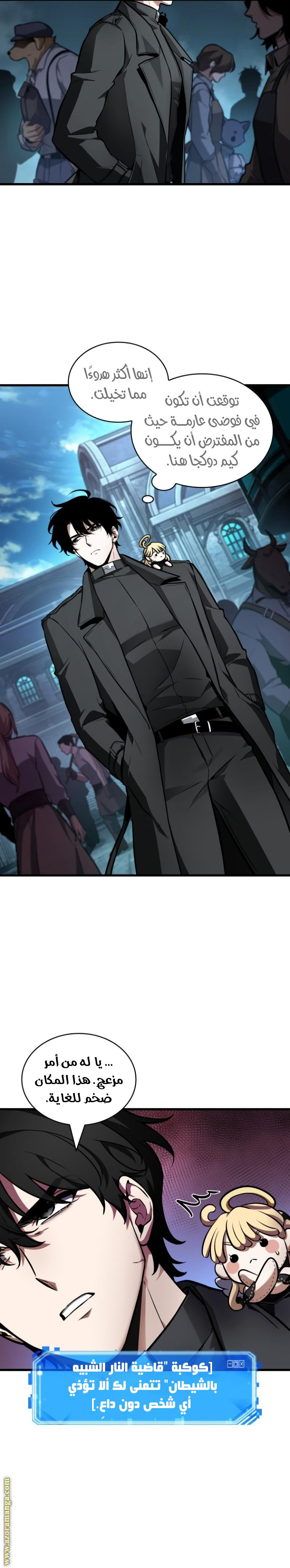 Read Omniscient Reader's Viewpoint AR Manga Online