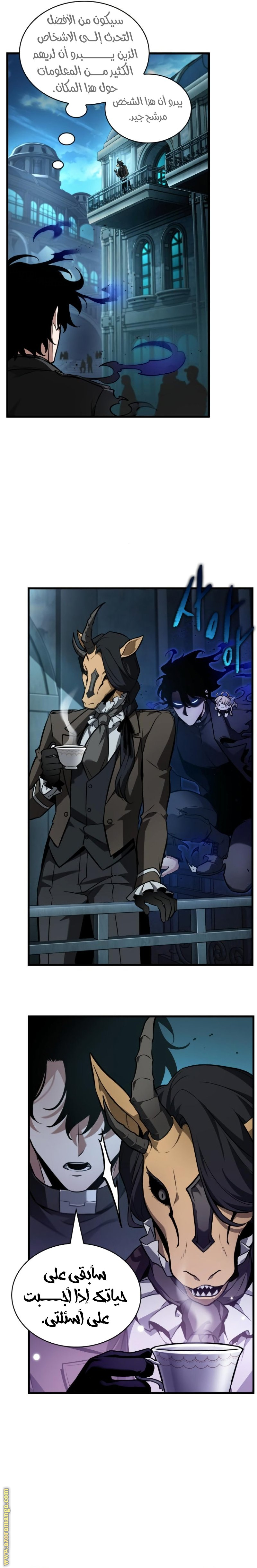 Read Omniscient Reader's Viewpoint AR Manga Online