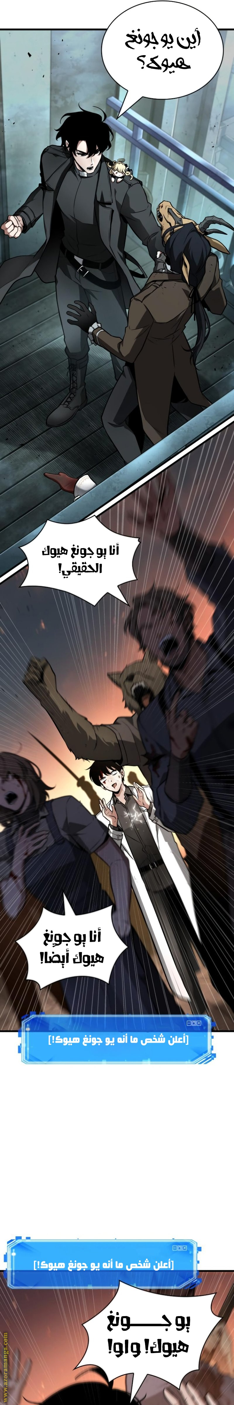 Read Omniscient Reader's Viewpoint AR Manga Online