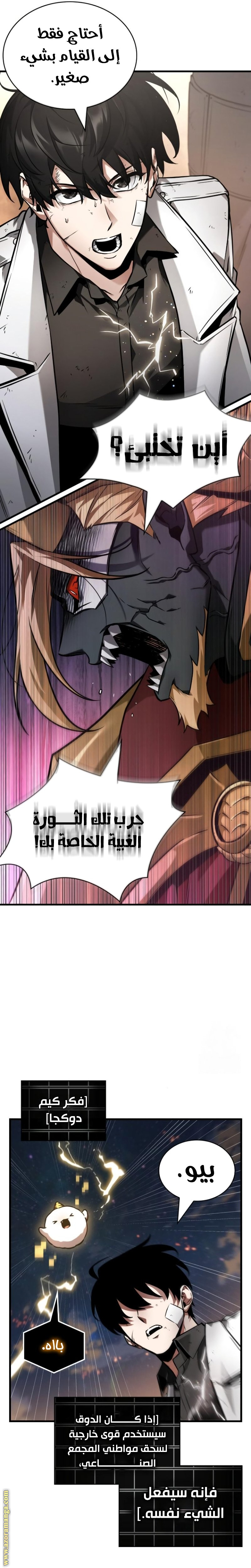 Read Omniscient Reader's Viewpoint AR Manga Online