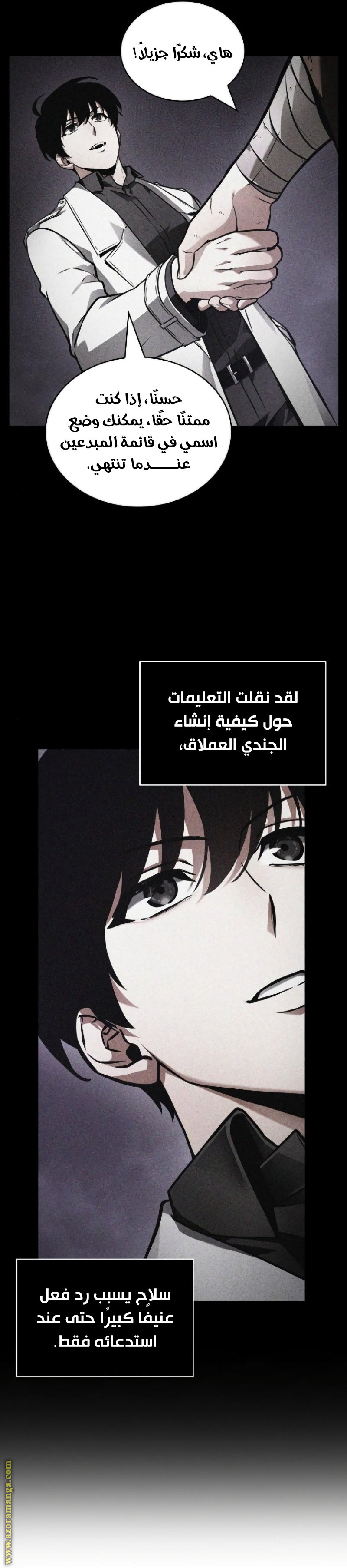 Read Omniscient Reader's Viewpoint AR Manga Online