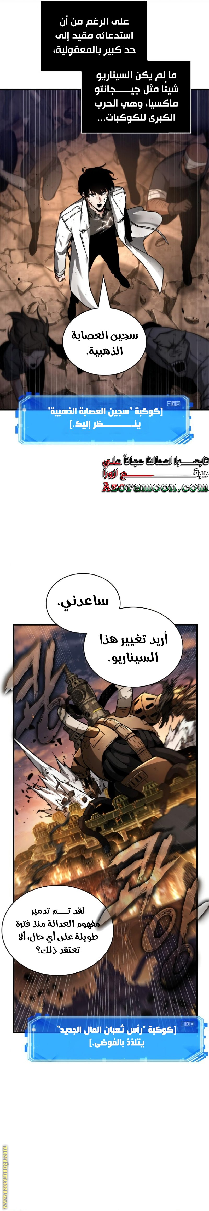 Read Omniscient Reader's Viewpoint AR Manga Online