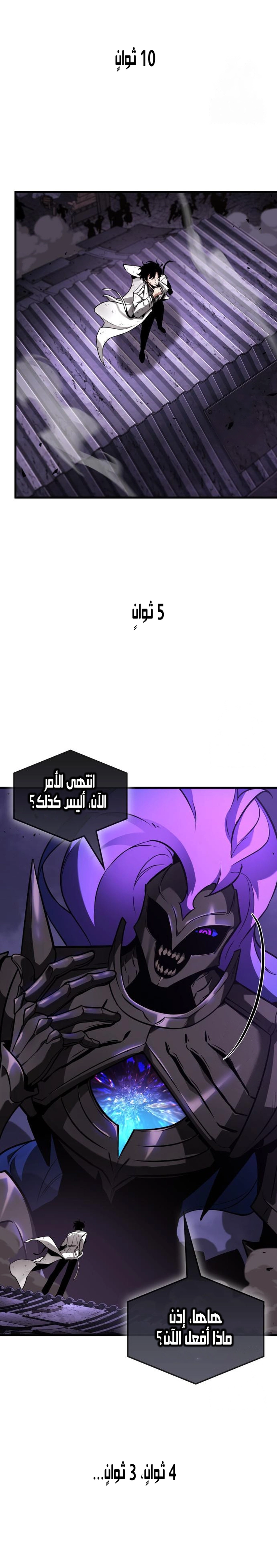 Read Omniscient Reader's Viewpoint AR Manga Online