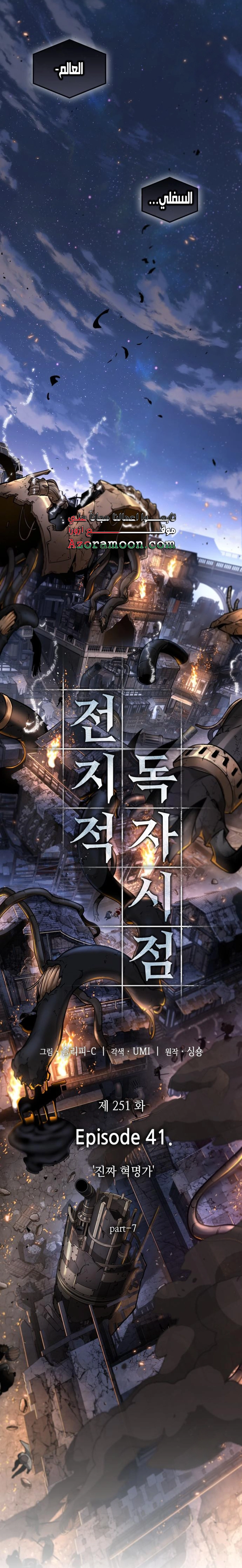 Read Omniscient Reader's Viewpoint AR Manga Online