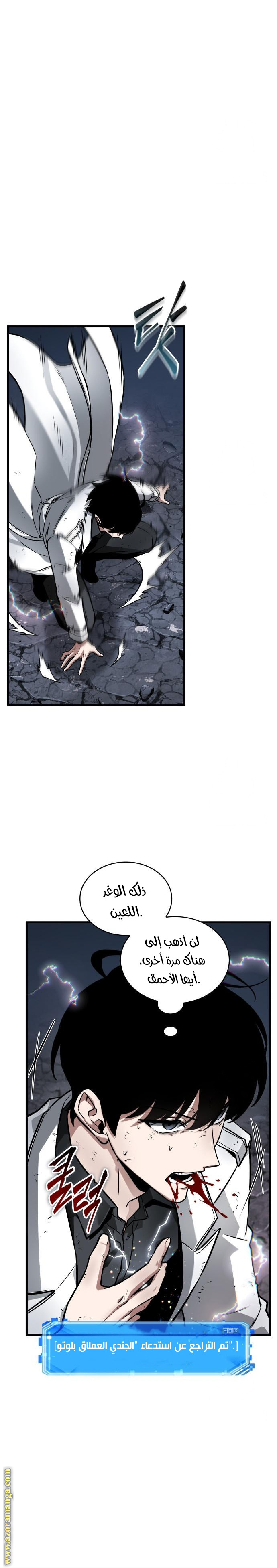 Read Omniscient Reader's Viewpoint AR Manga Online