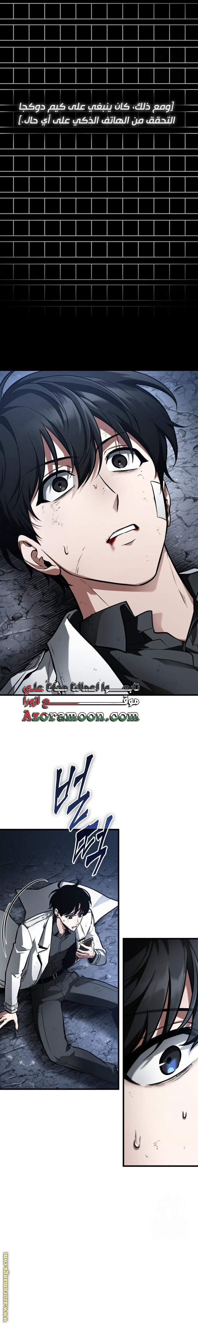 Read Omniscient Reader's Viewpoint AR Manga Online