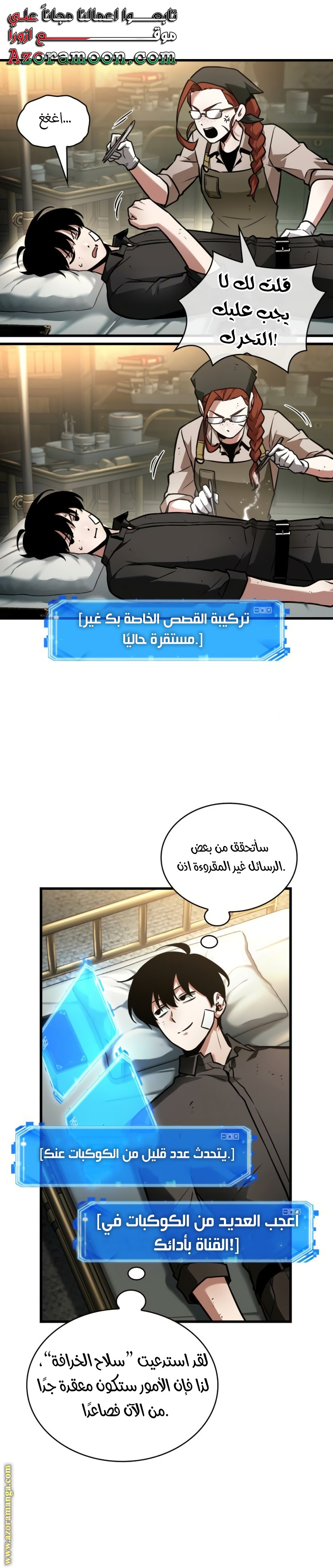 Read Omniscient Reader's Viewpoint AR Manga Online