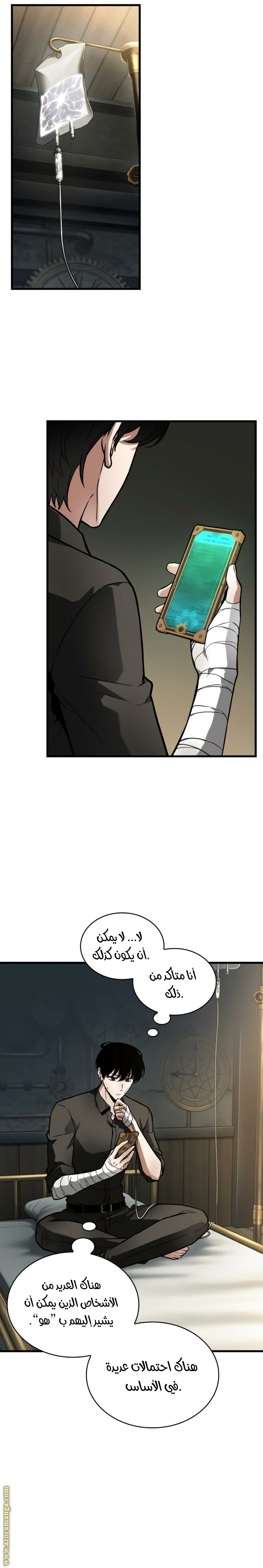 Read Omniscient Reader's Viewpoint AR Manga Online