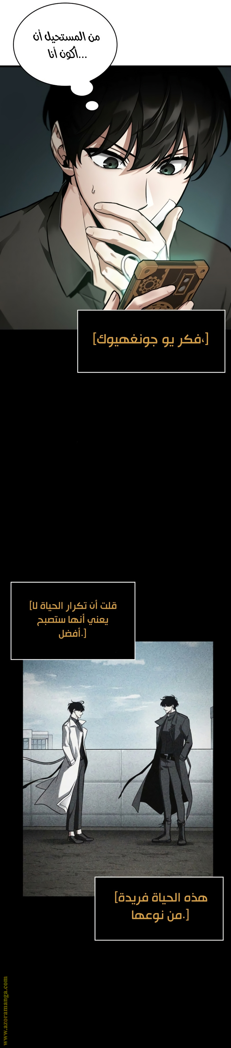 Read Omniscient Reader's Viewpoint AR Manga Online